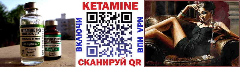 КЕТАМИН ketamine Купить закладки Лаишево