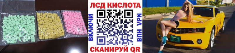 Лсд 25 экстази кислота  Купить где  Лаишево 