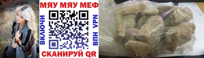 МЕФ mephedrone  Купить где  Лаишево 