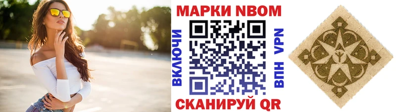 Марки N-bome 1,8мг  Купить закладки  Лаишево 